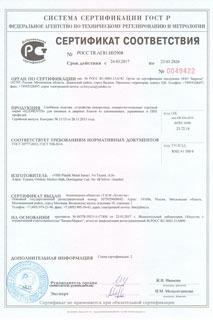 Сертификат на фурнитуру Elementis окна